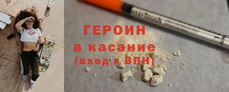 Героин Heroin  Печора 