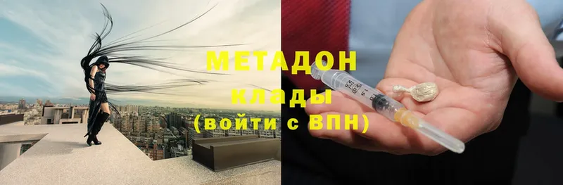 МЕТАДОН methadone  Печора 