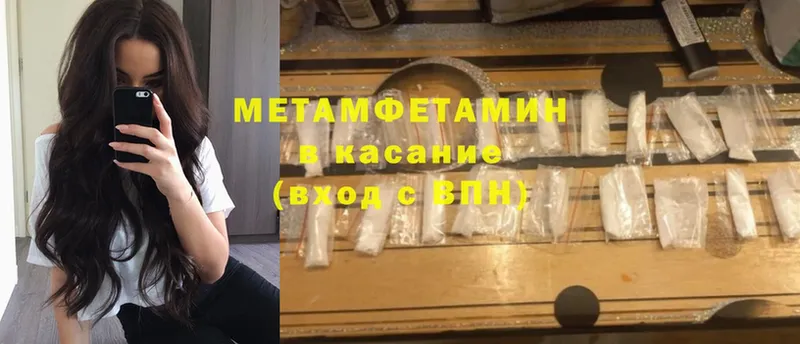 МЕТАМФЕТАМИН Methamphetamine  это наркотические препараты  Печора 